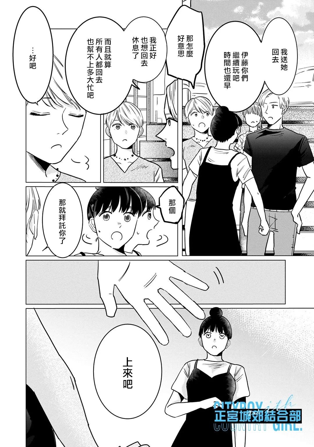 第10话