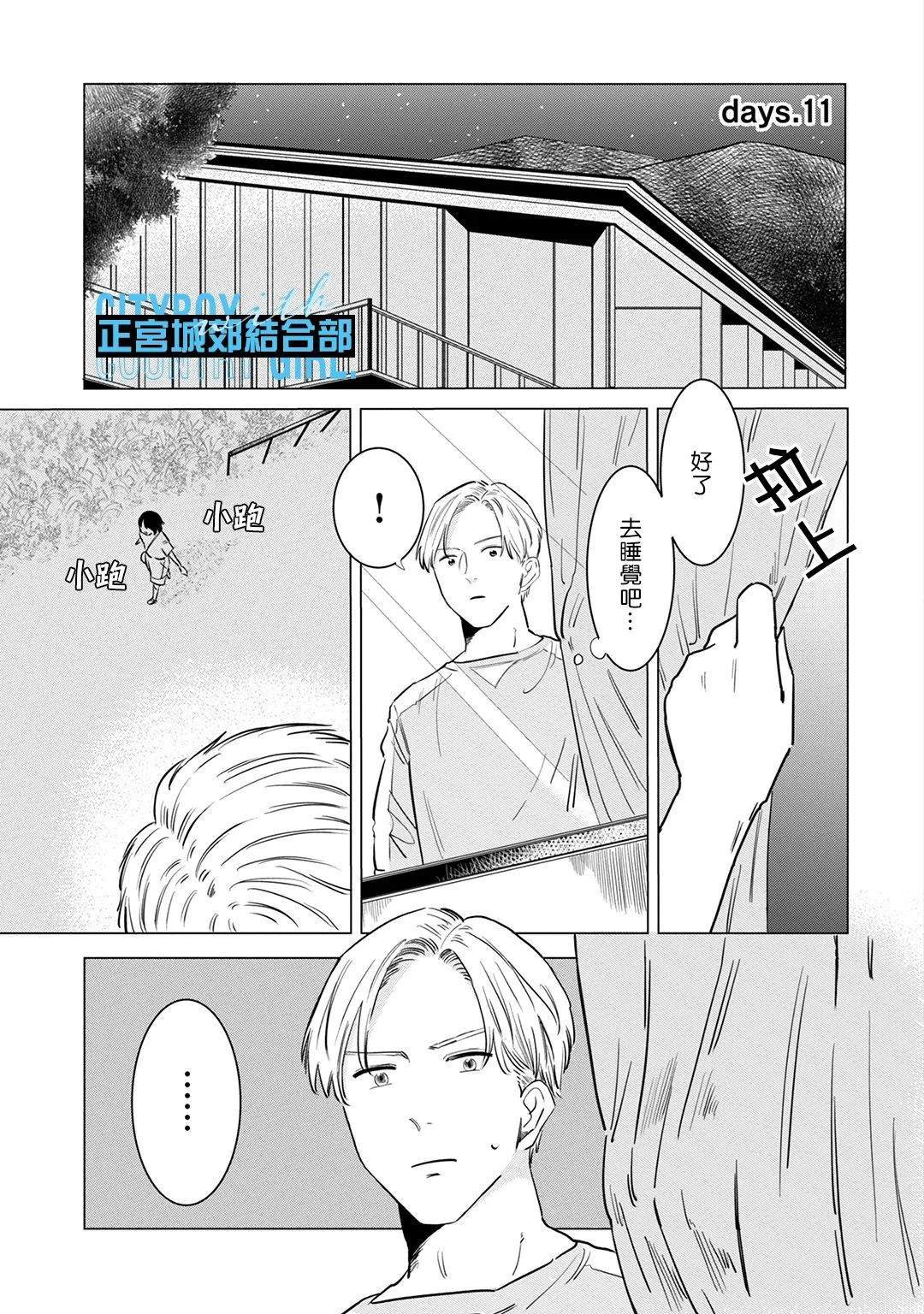 第11话