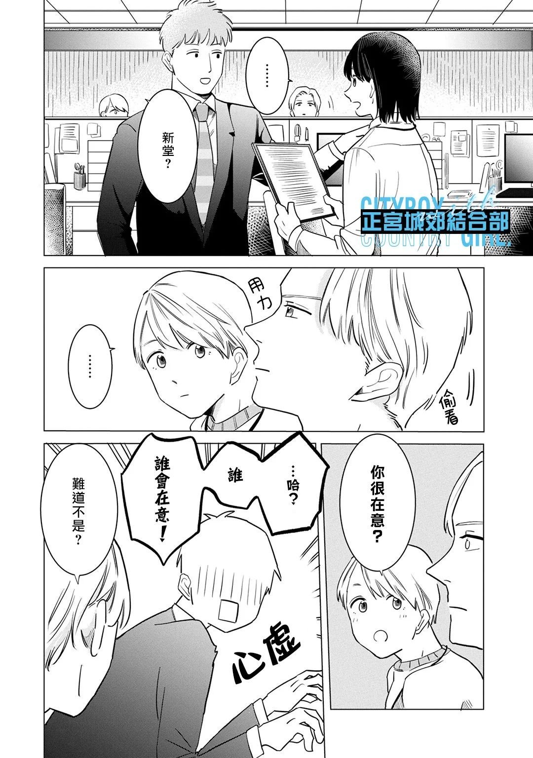 第12话