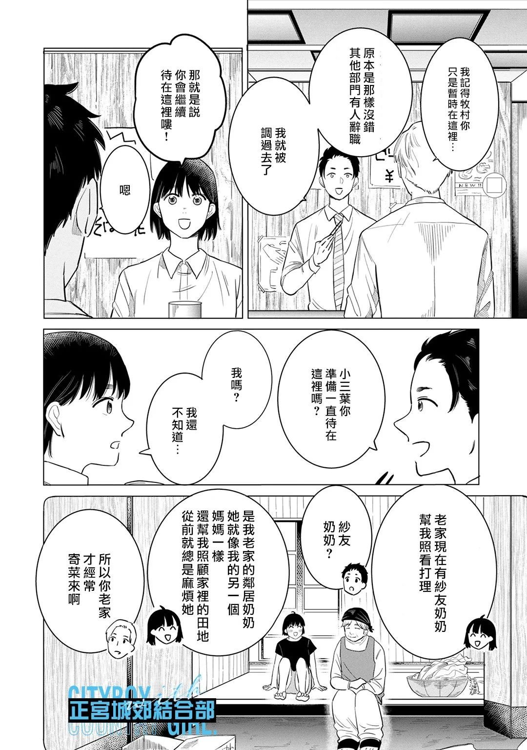 第12话