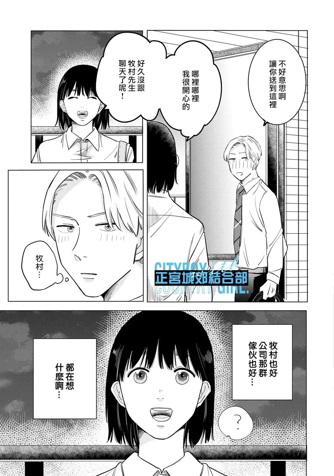 第12话