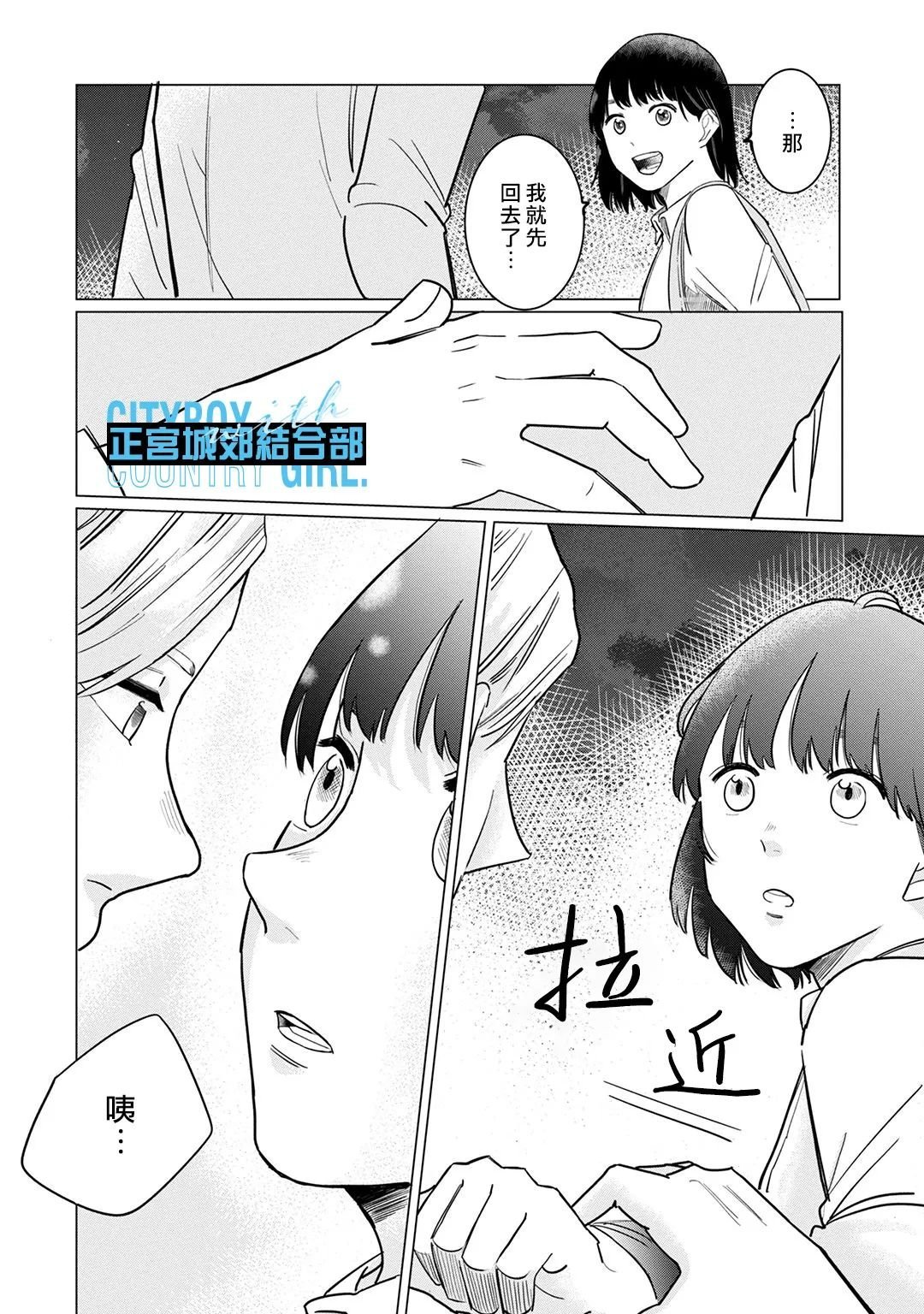 第12话