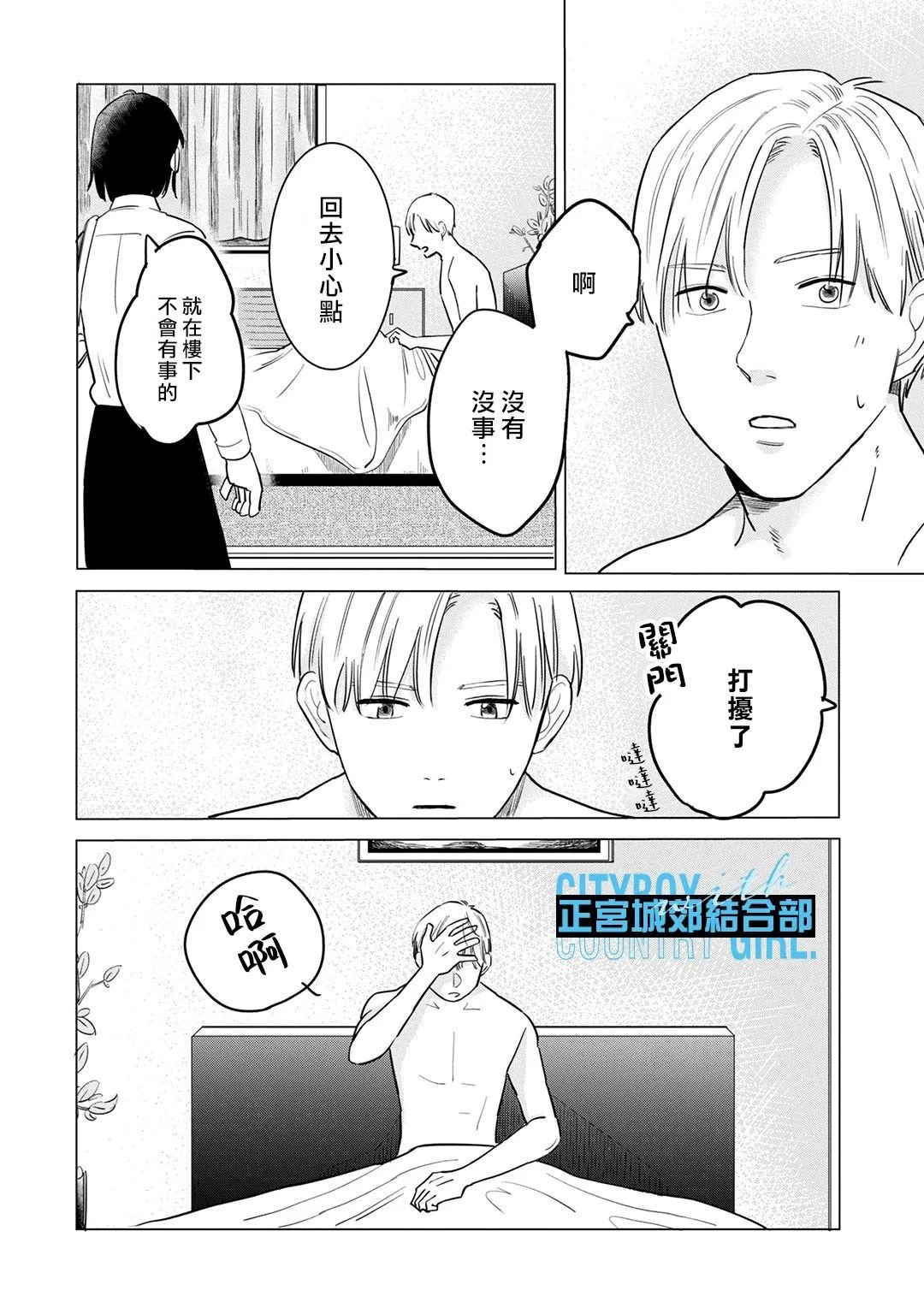 第12话