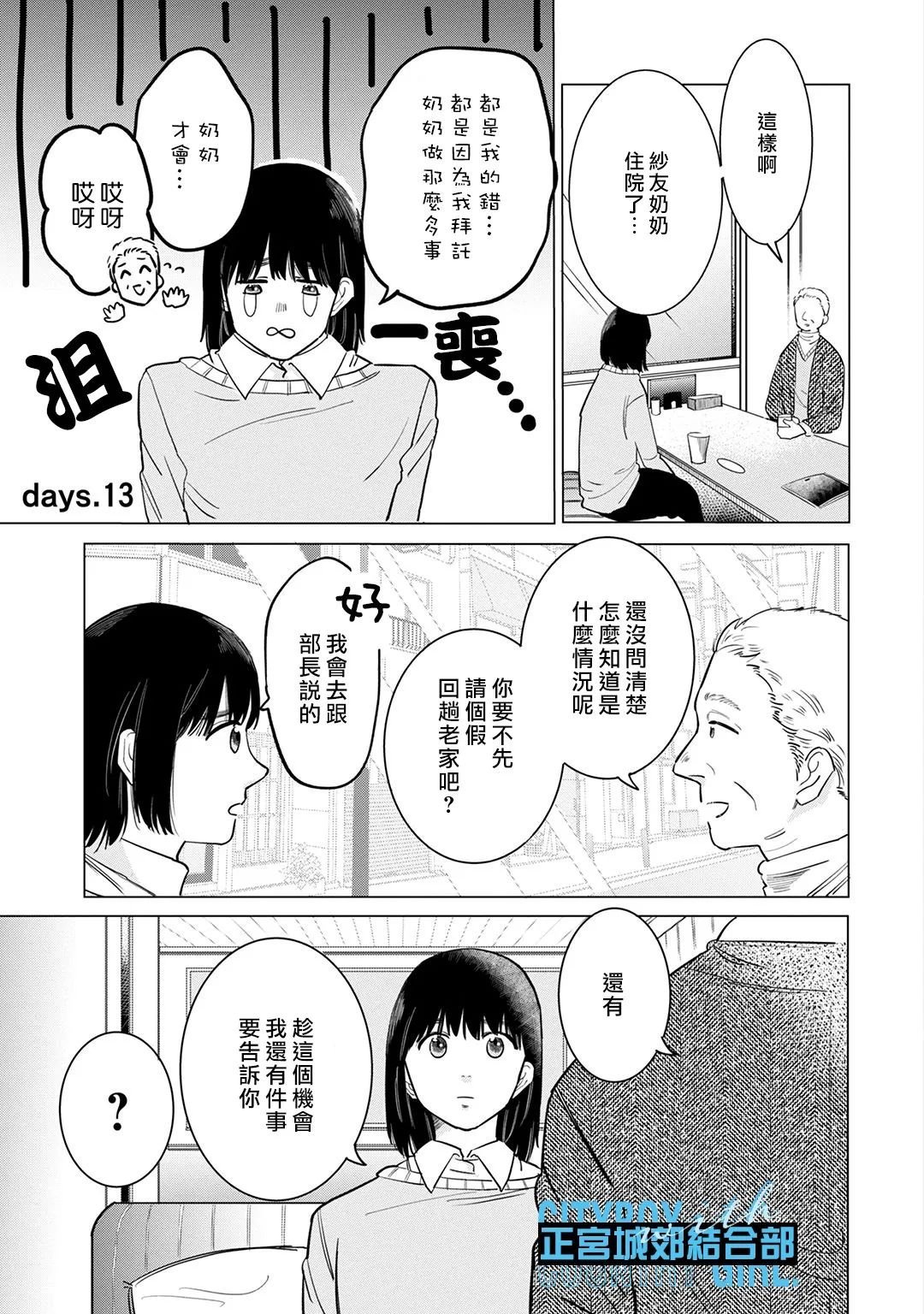 第13话