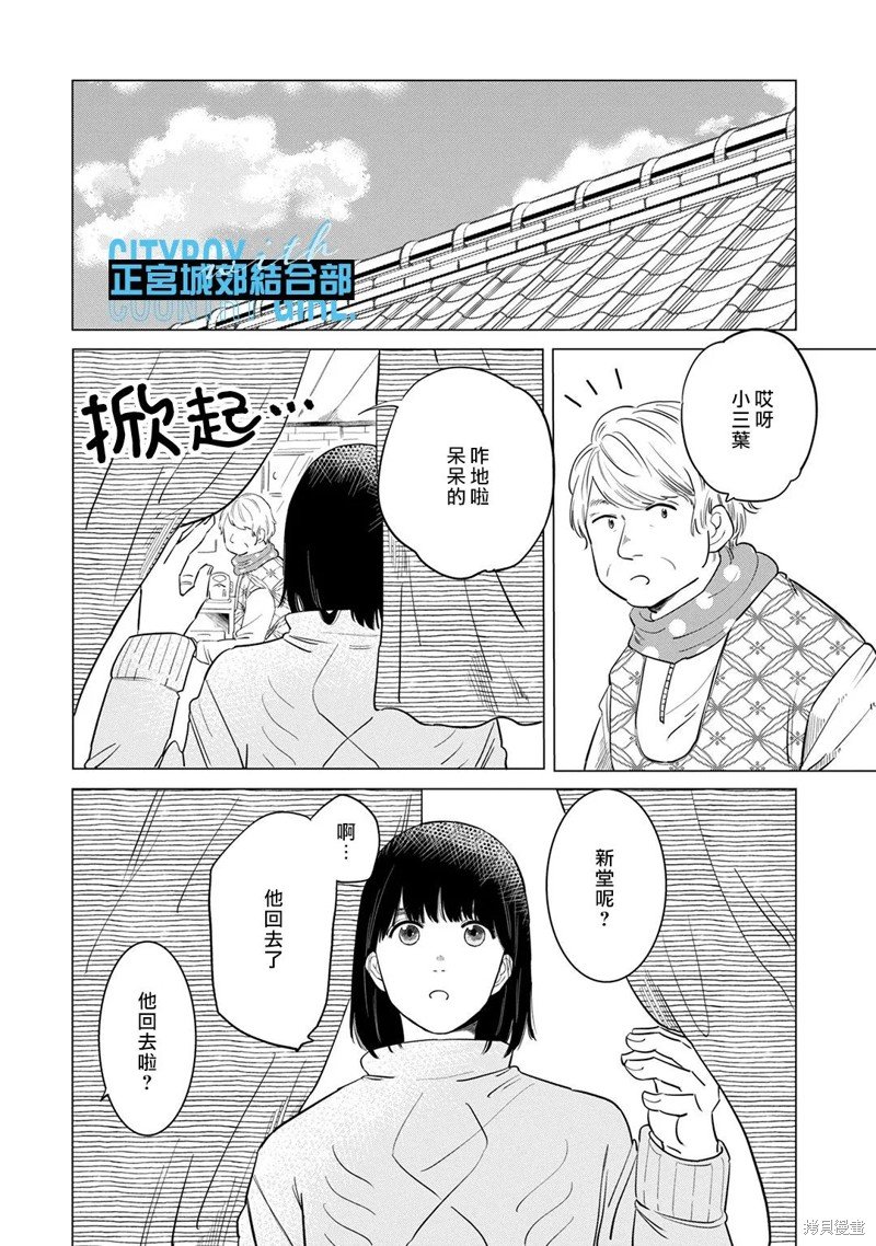 第14话