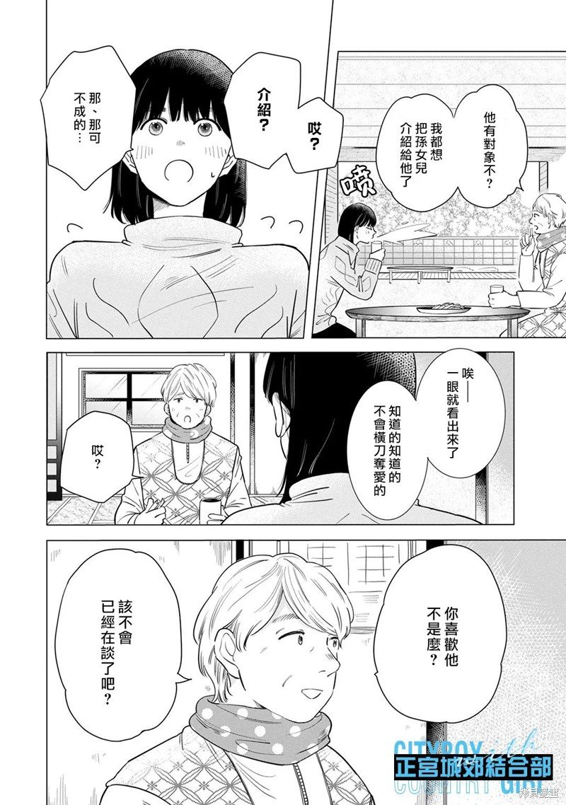 第14话