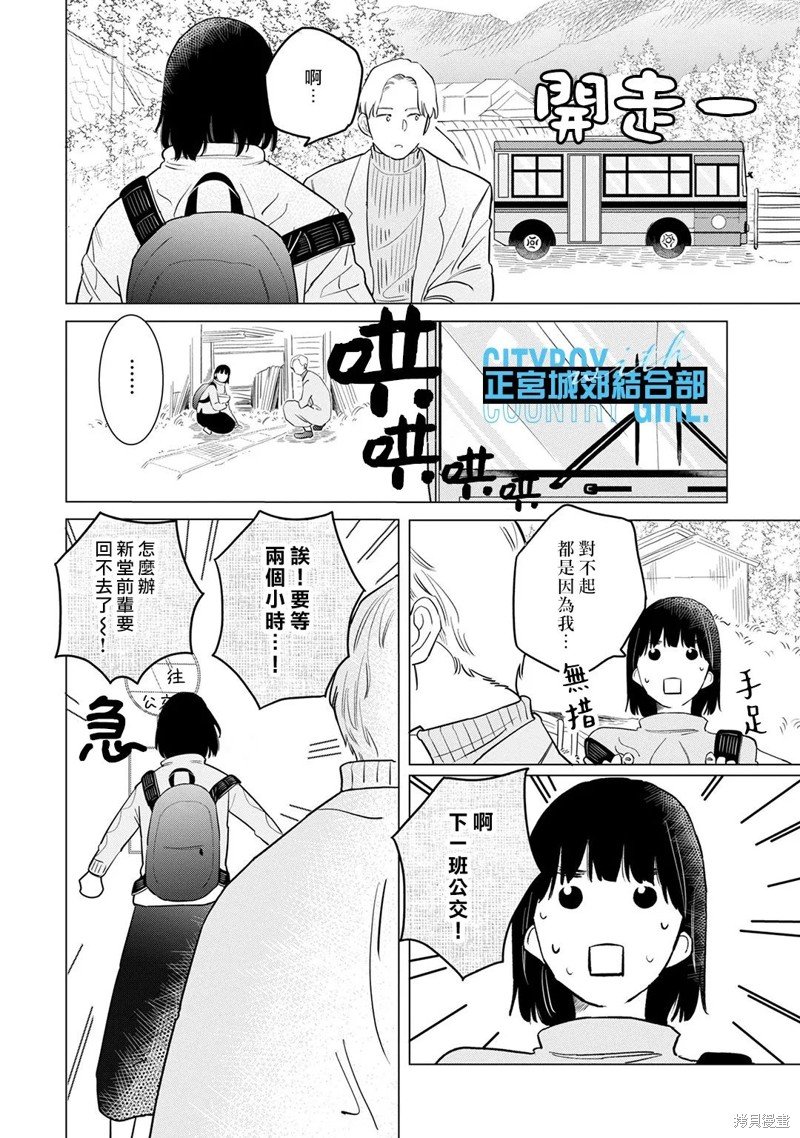 第14话