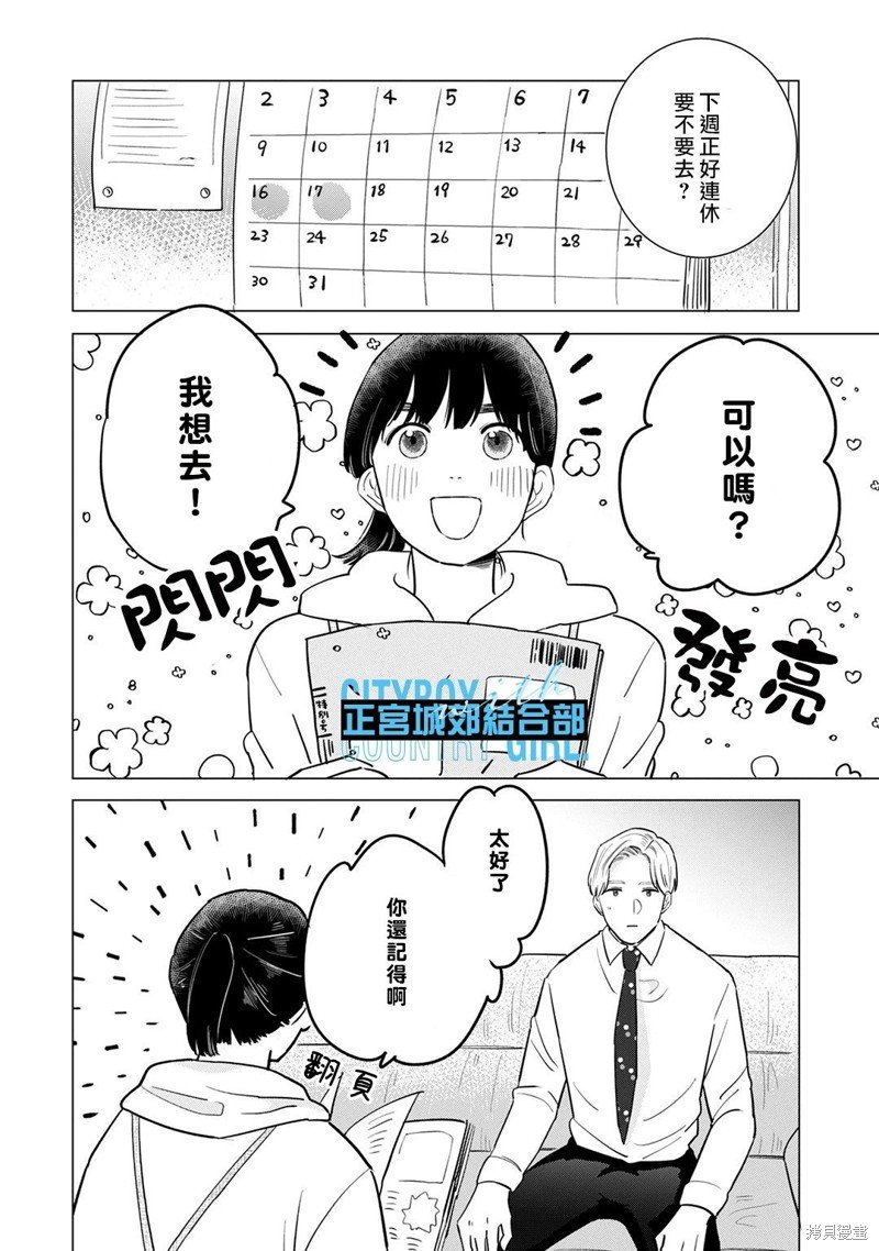 番外02