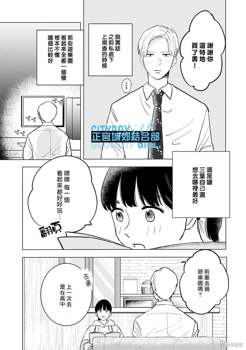 番外02