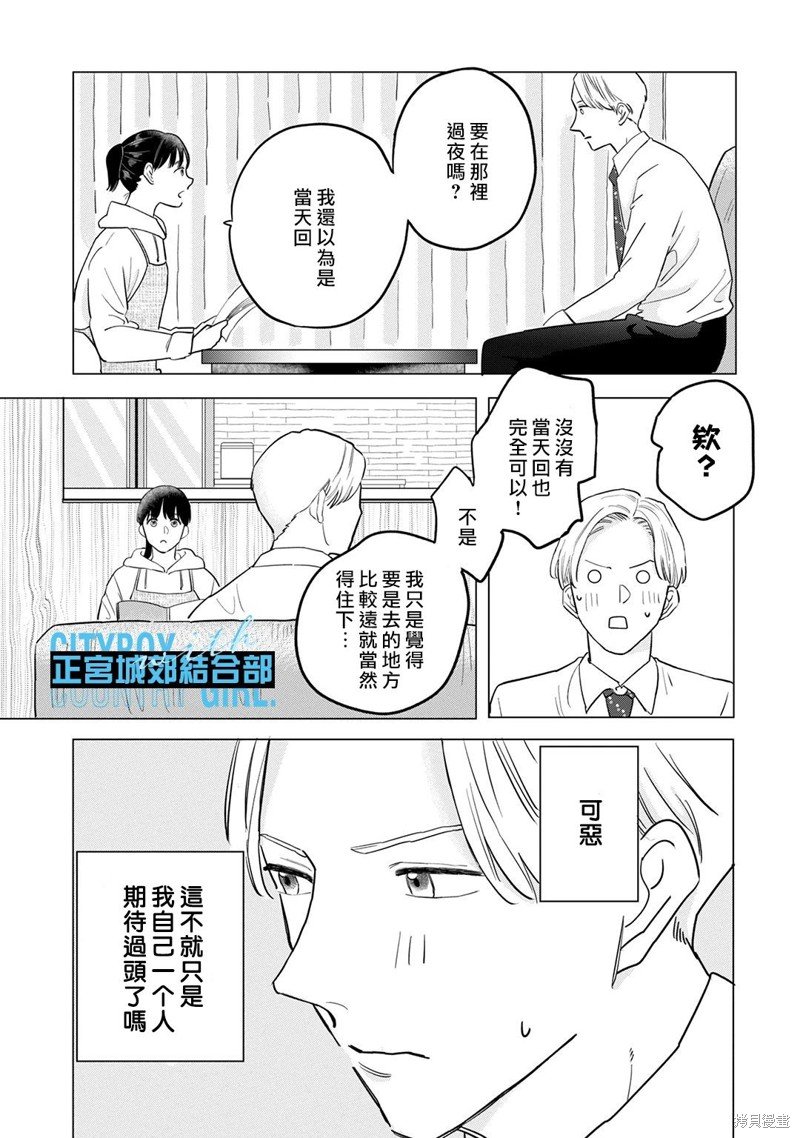 番外02