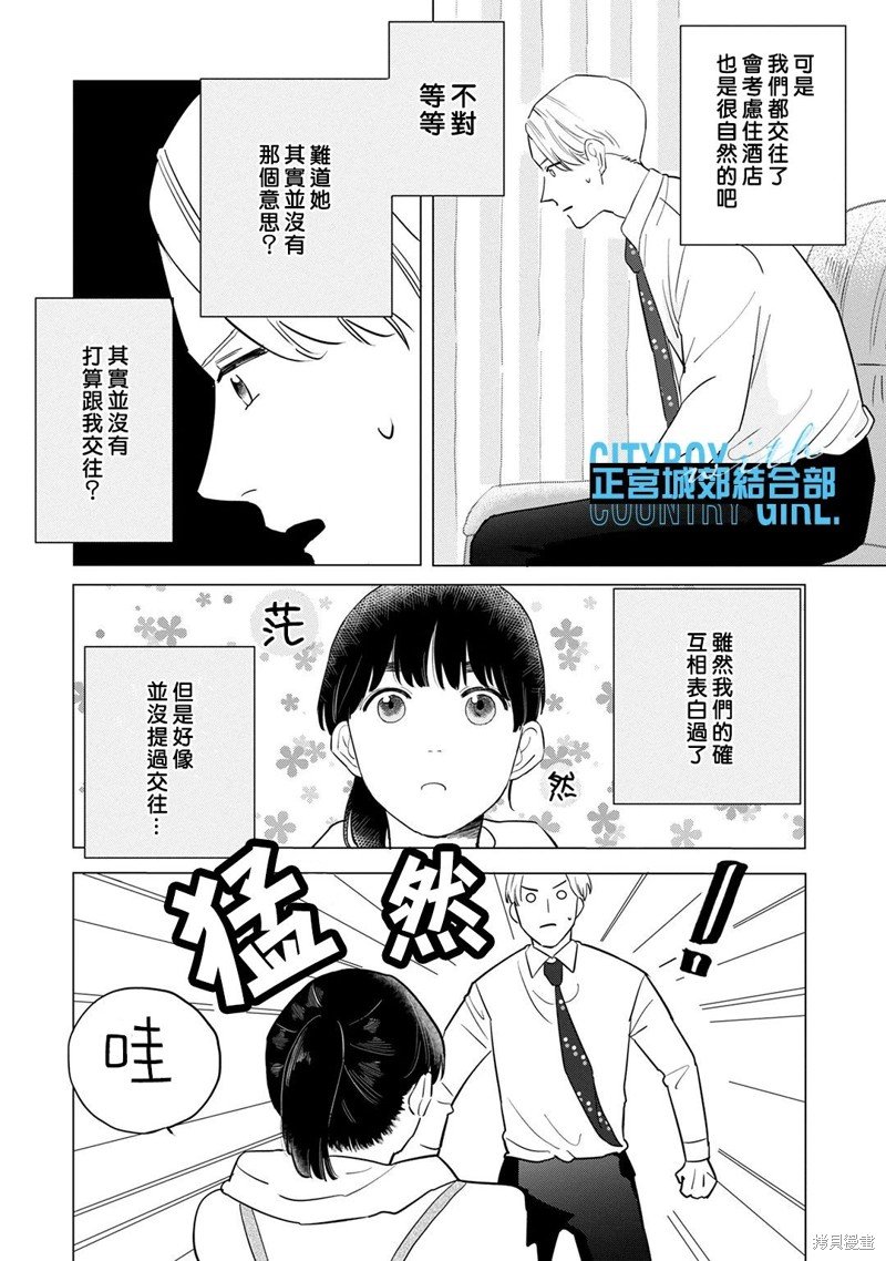 番外02
