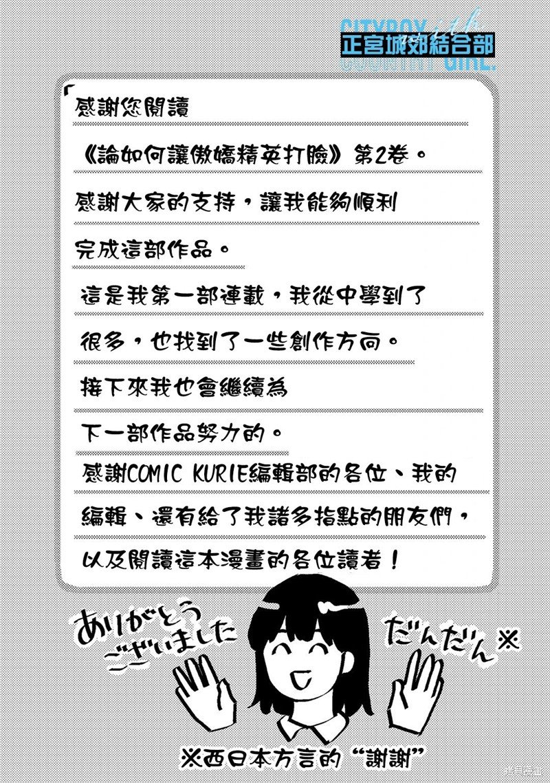 番外02