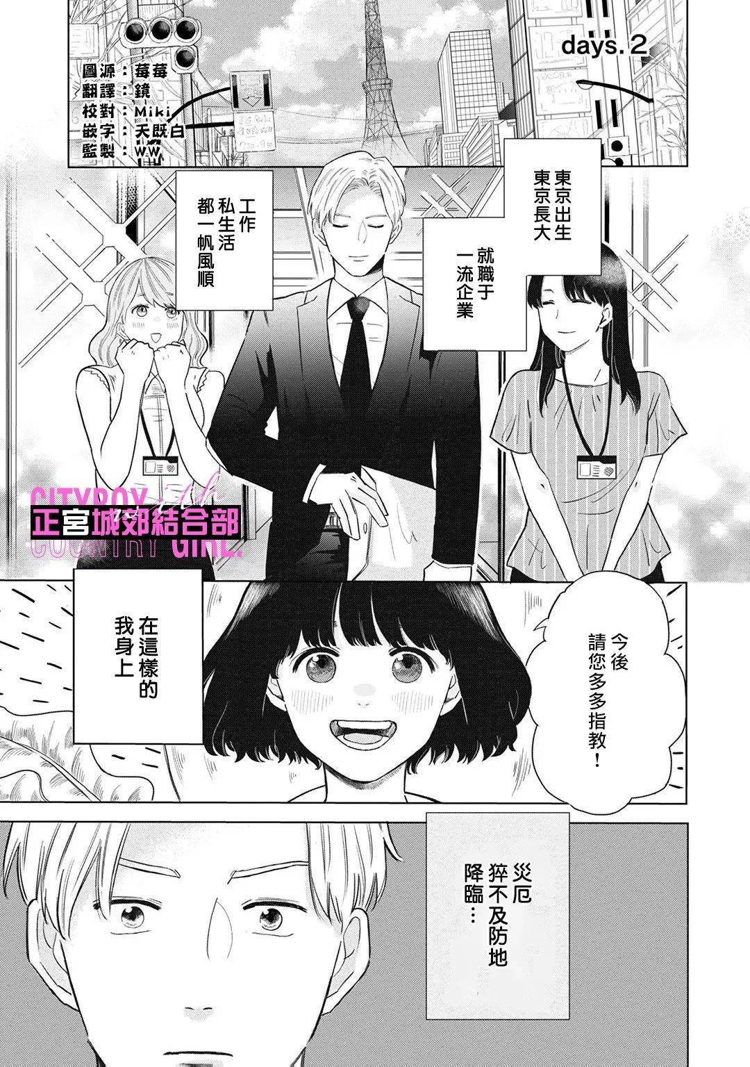 第2话