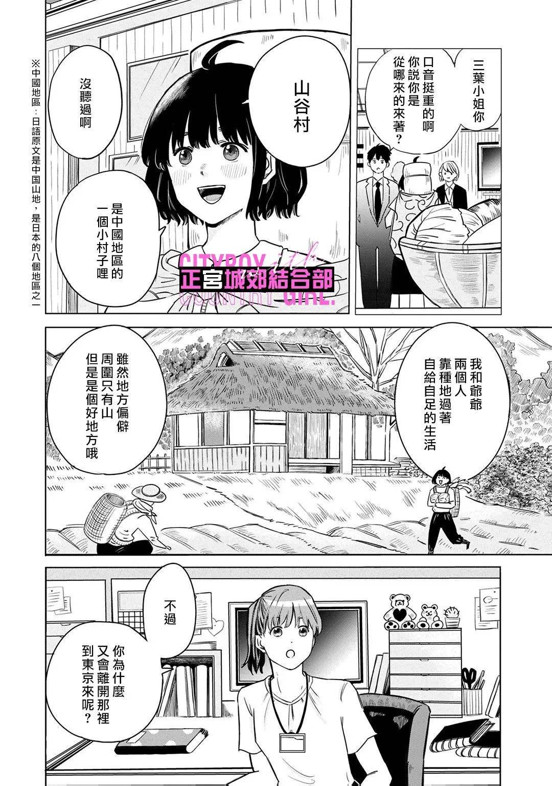 第2话