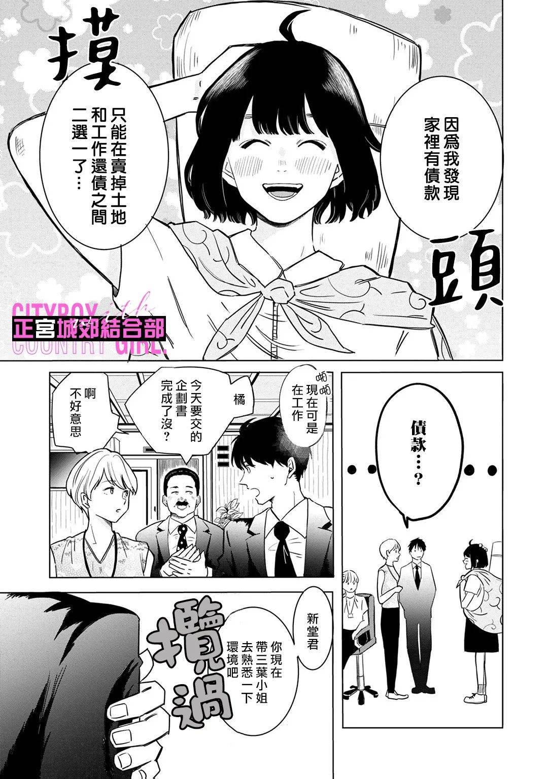 第2话