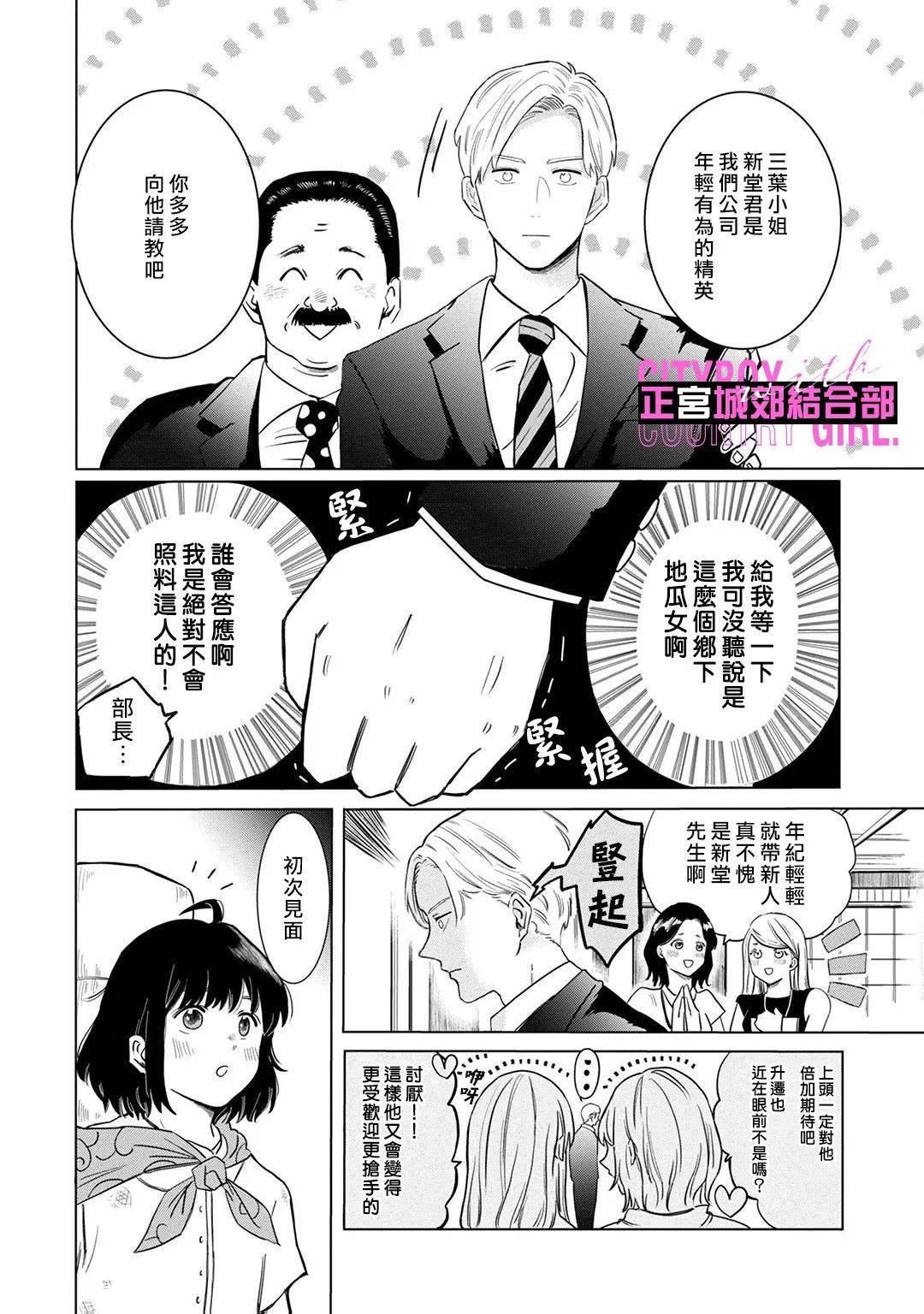 第2话