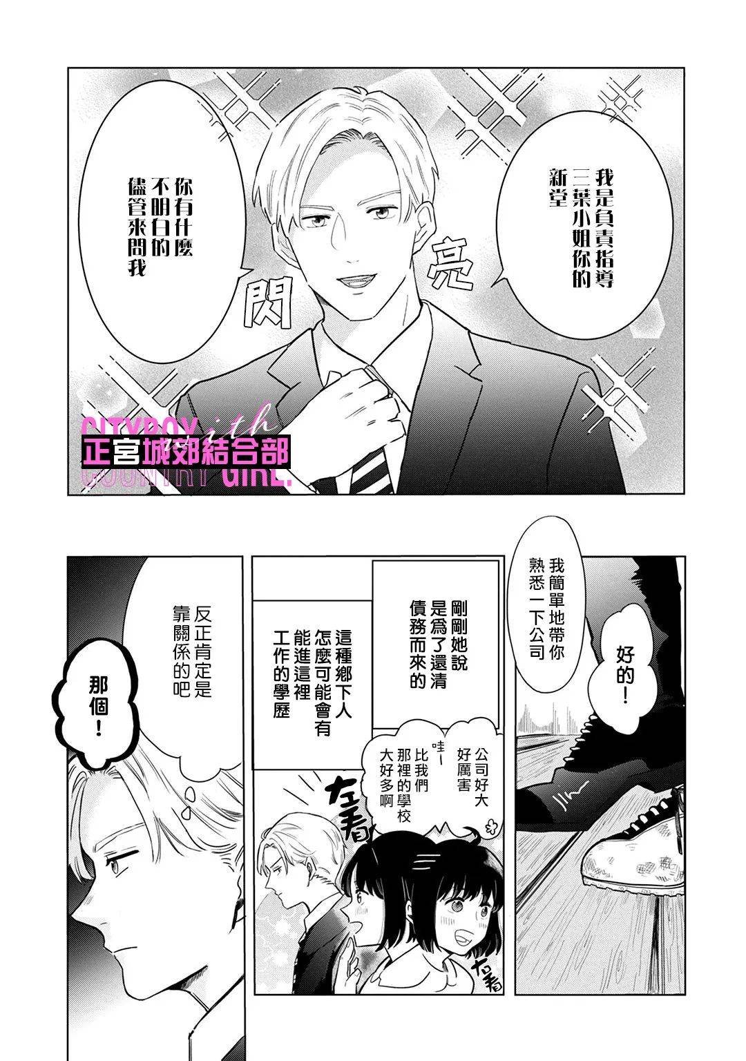 第2话