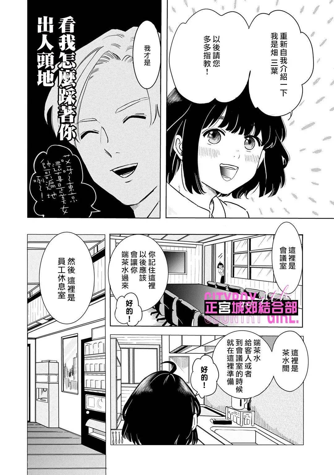 第2话