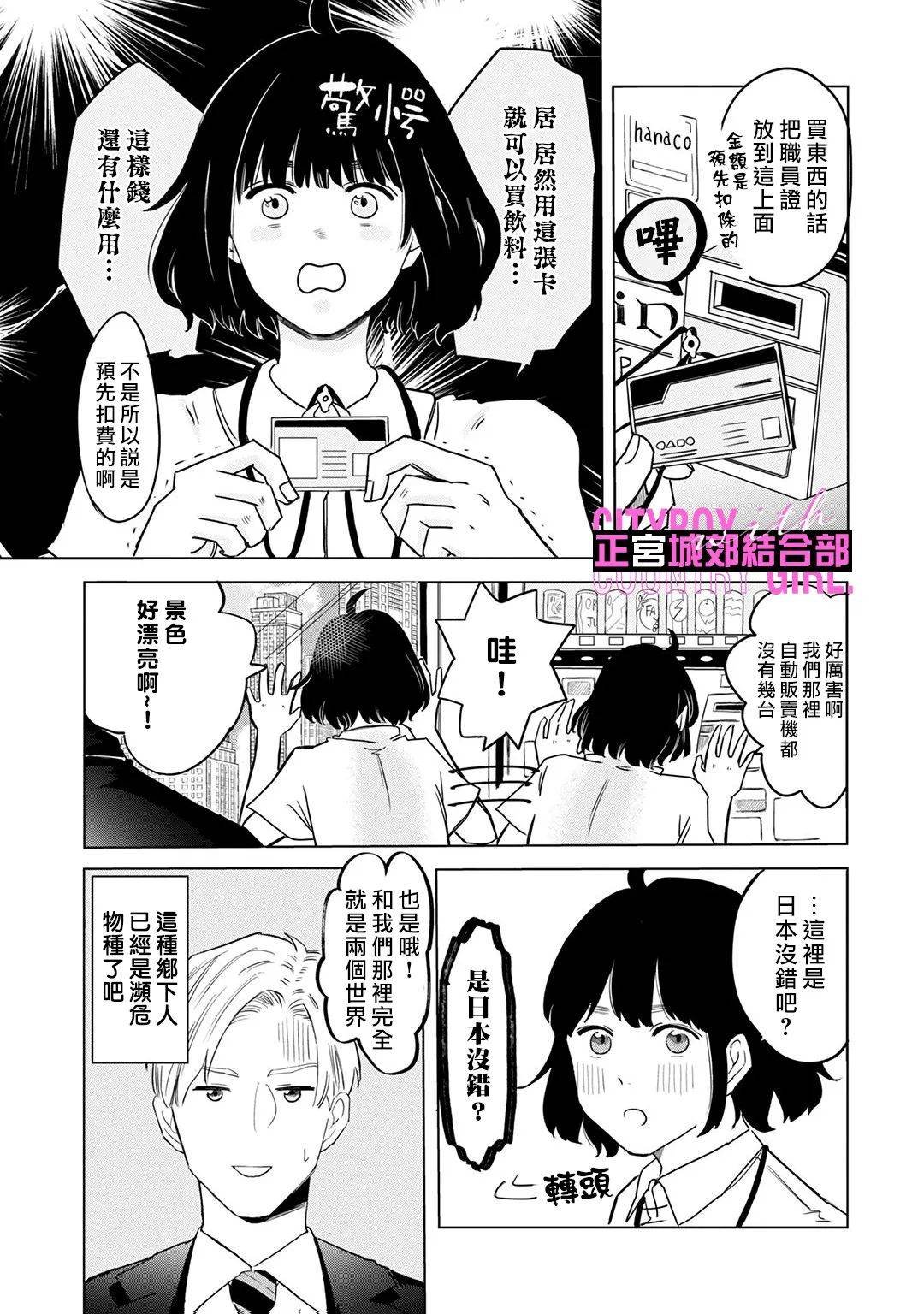 第2话