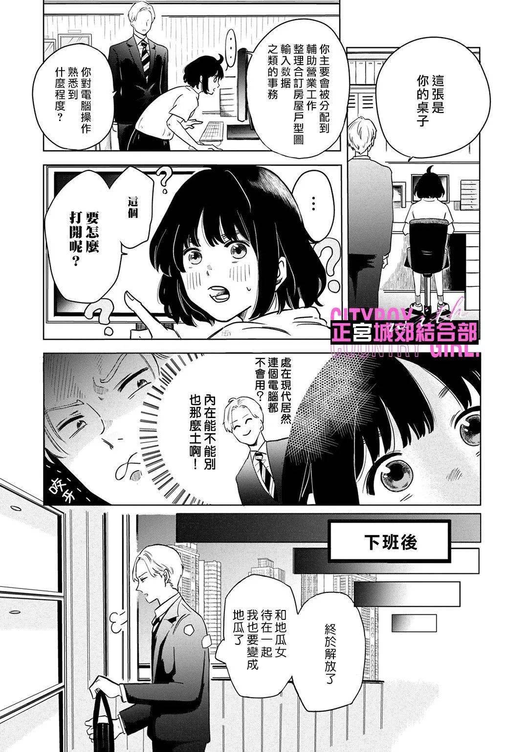 第2话