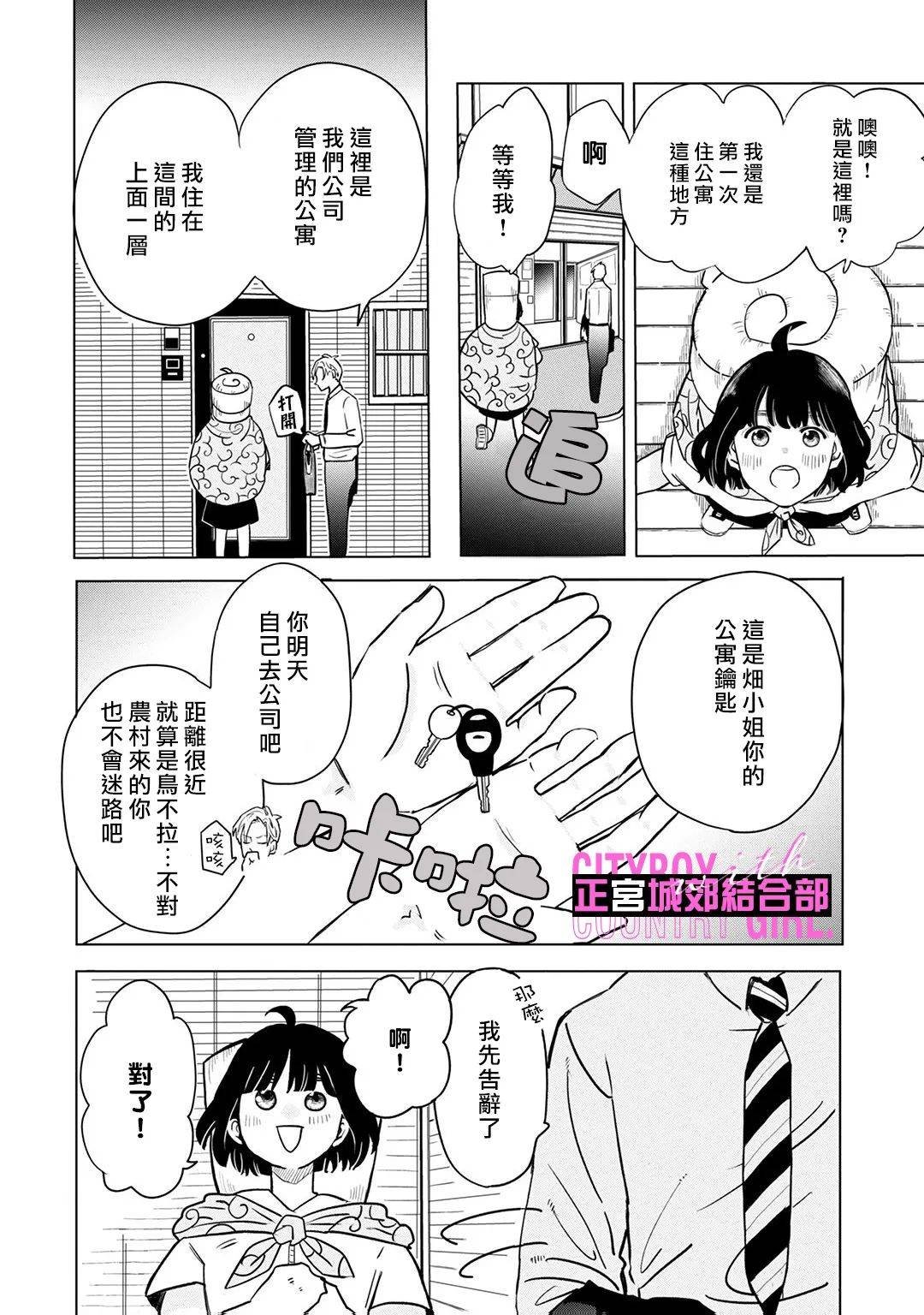 第2话
