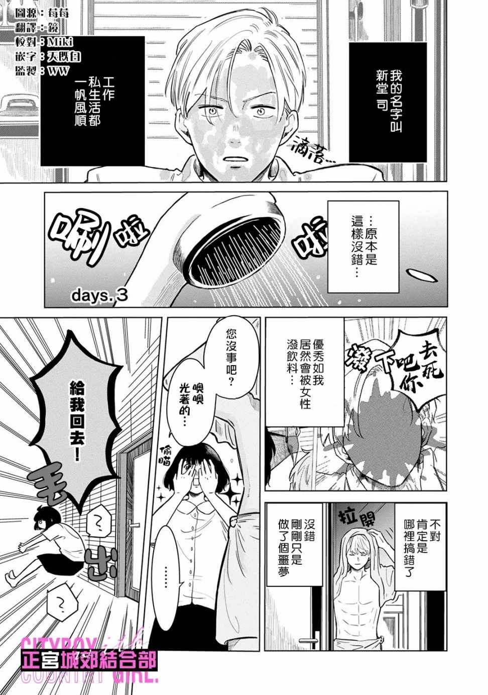 第3话