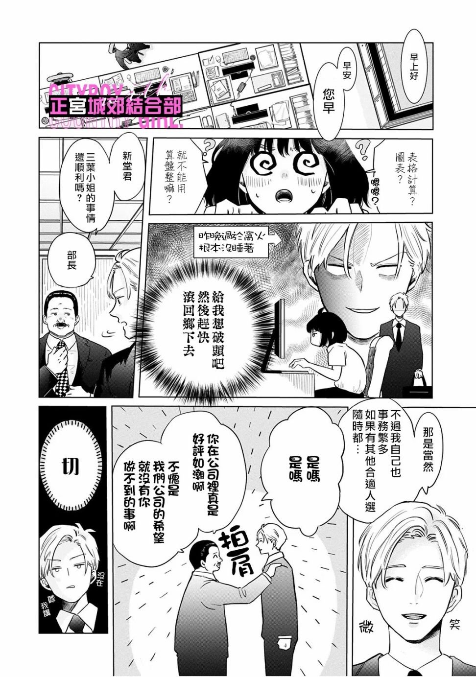 第3话