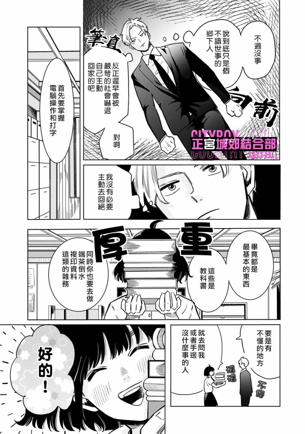 第3话