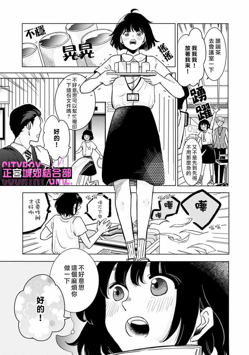 第3话