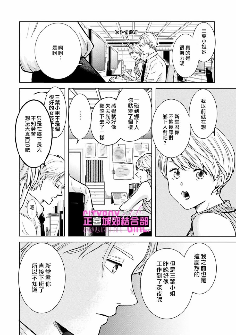 第3话