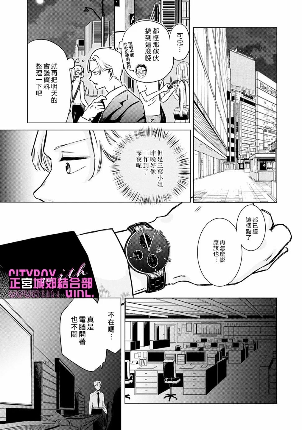第3话