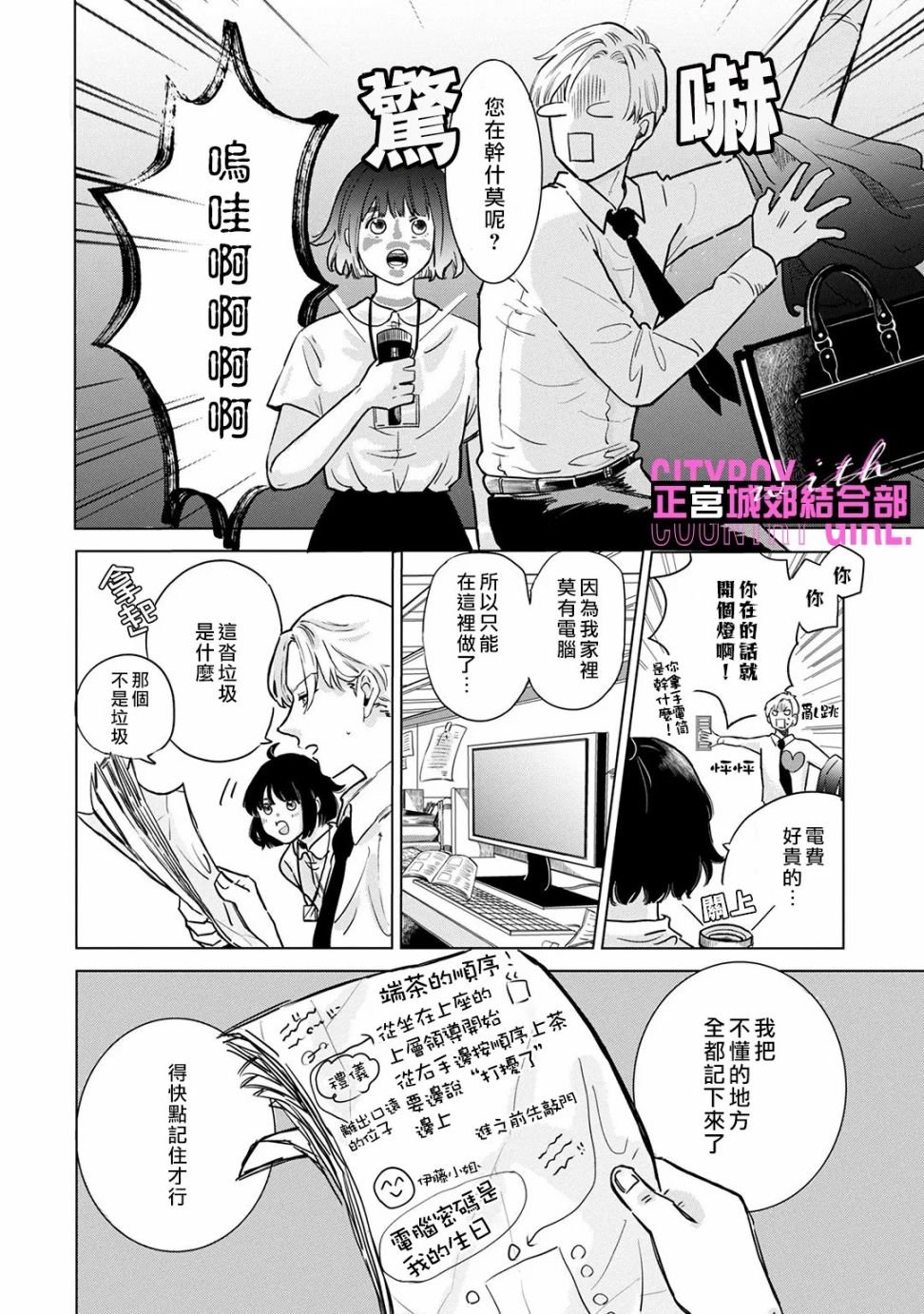 第3话