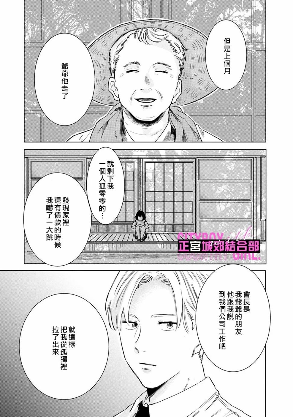 第3话