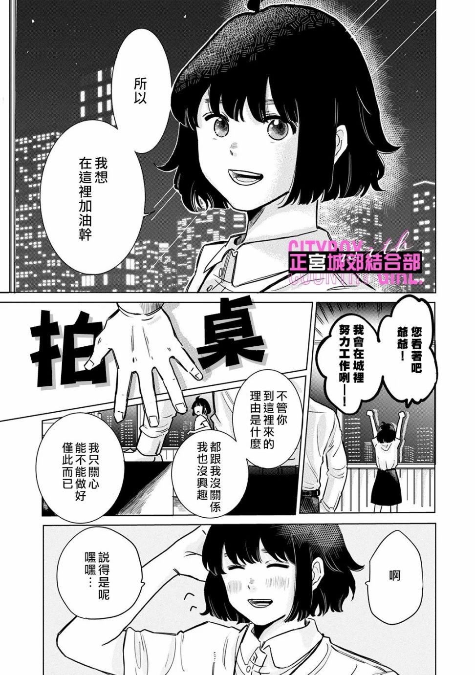 第3话