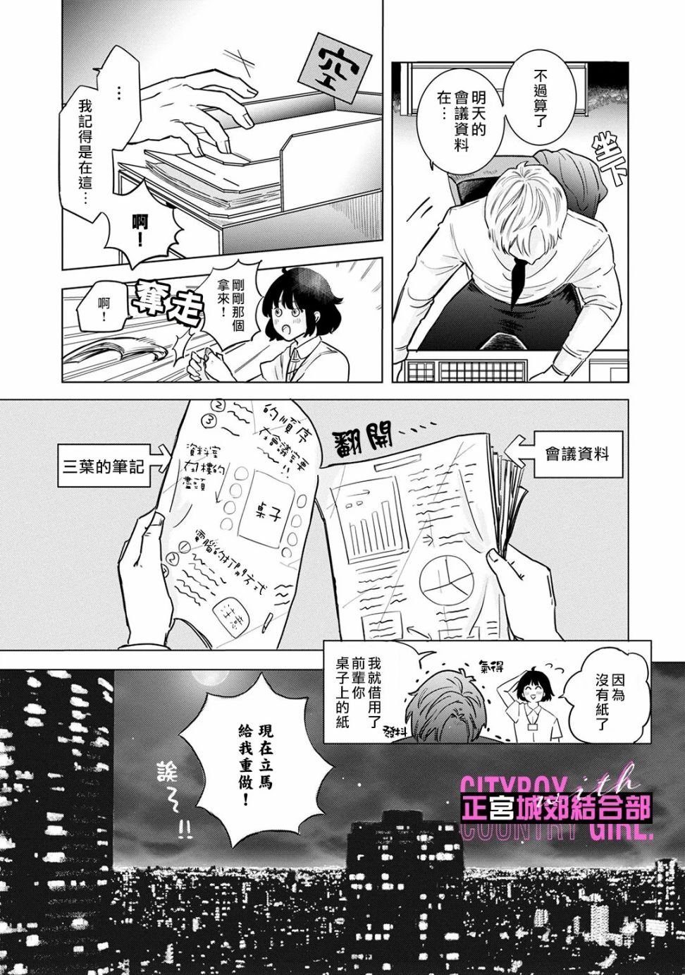 第3话