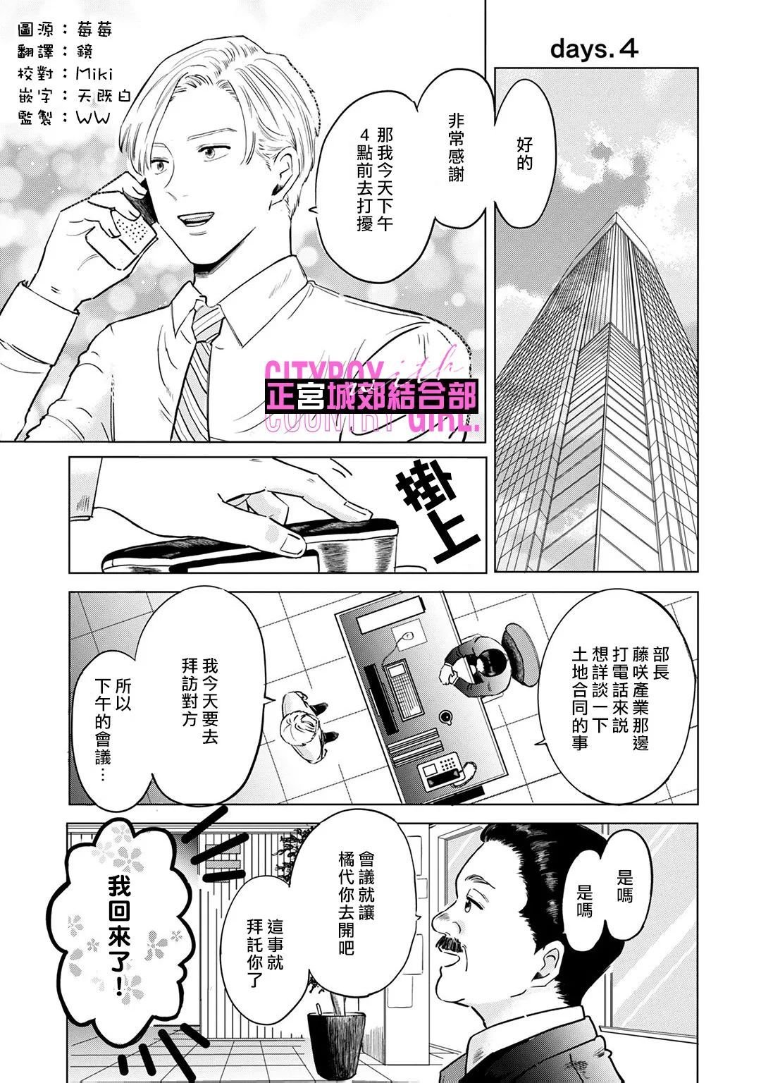 第4话