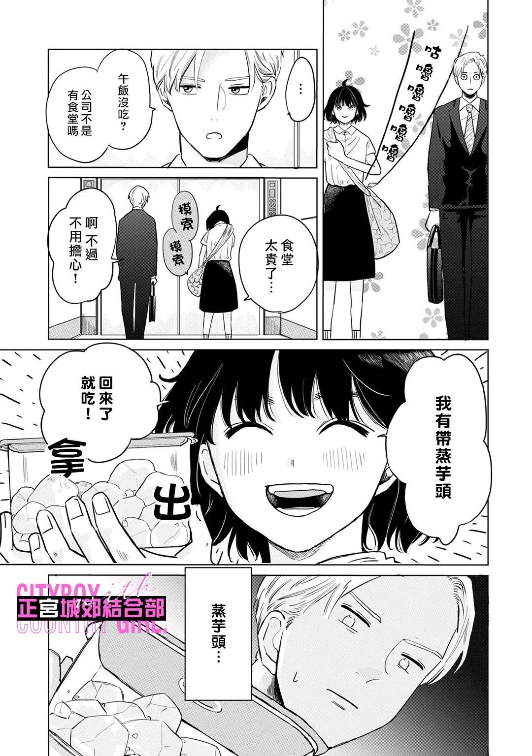 第4话