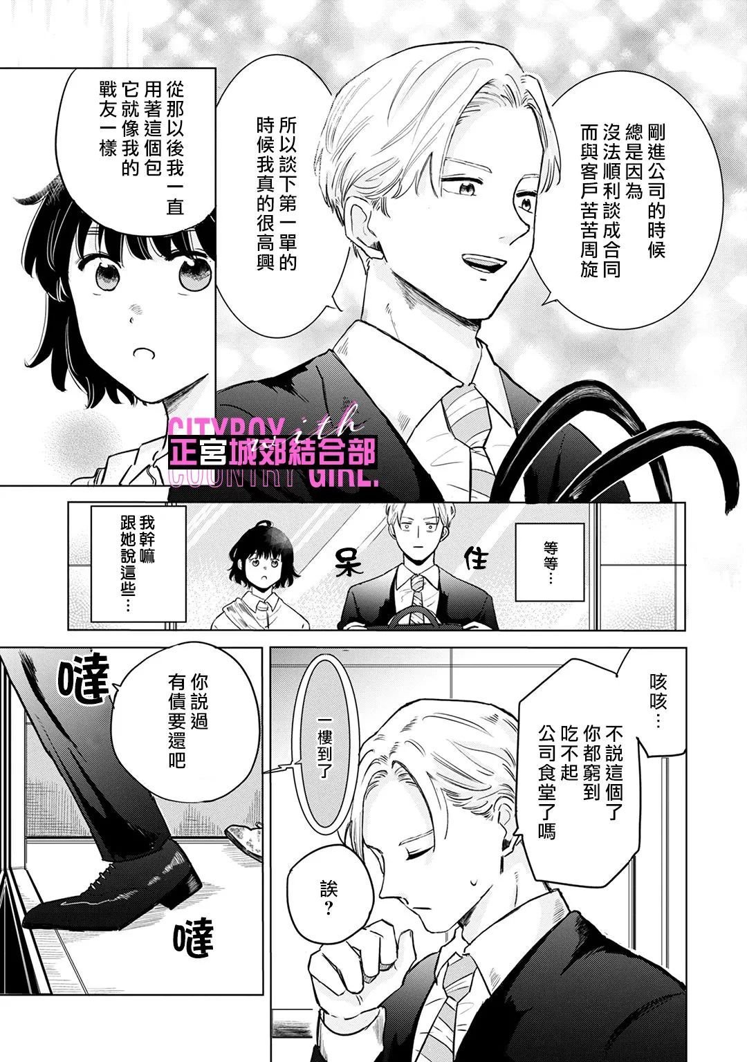 第4话