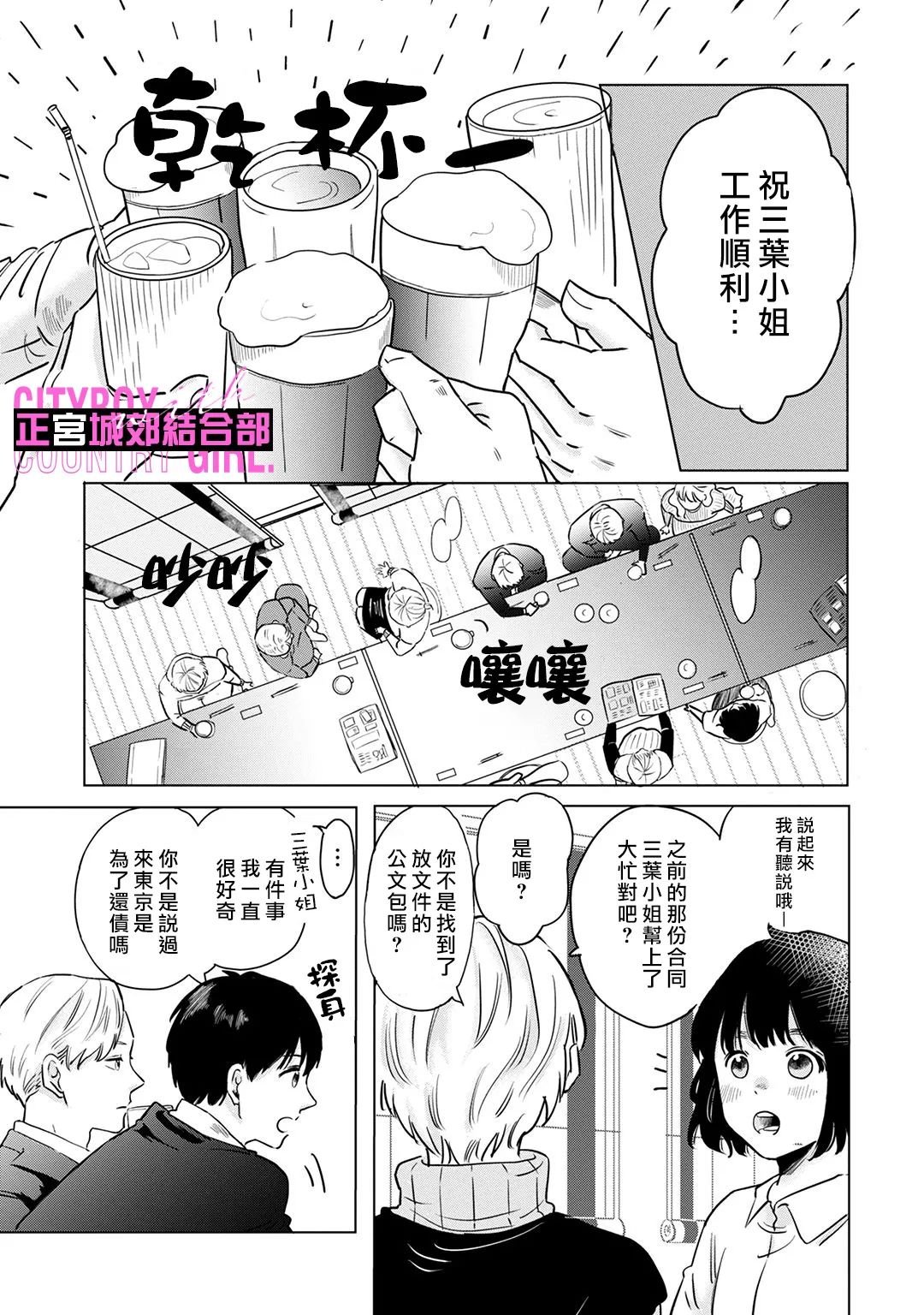 第5话