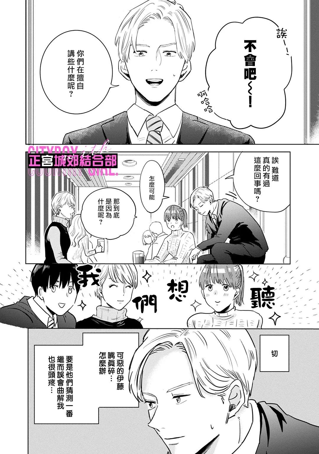 第5话