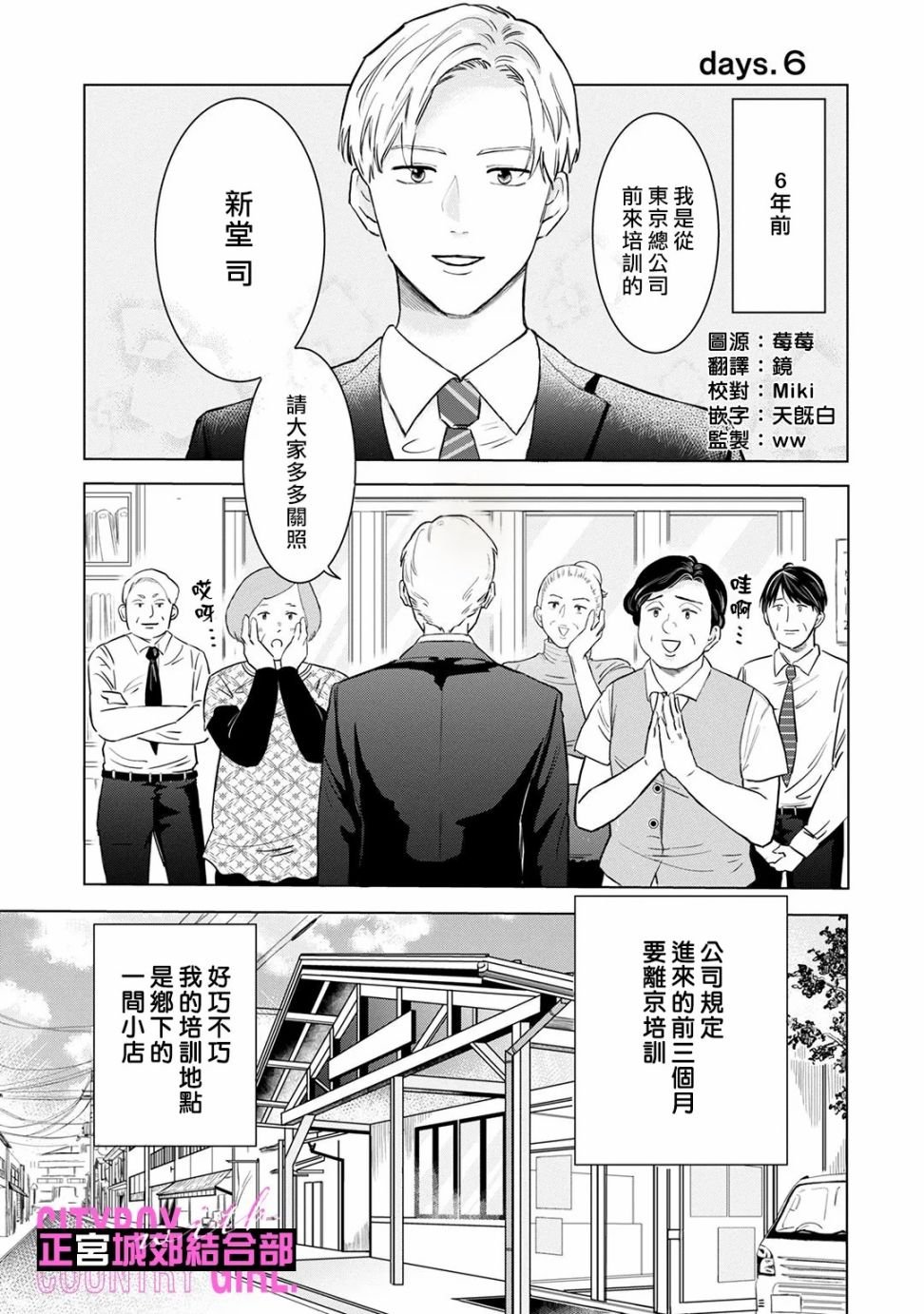 第6话