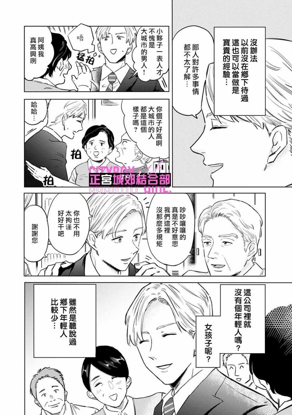 第6话