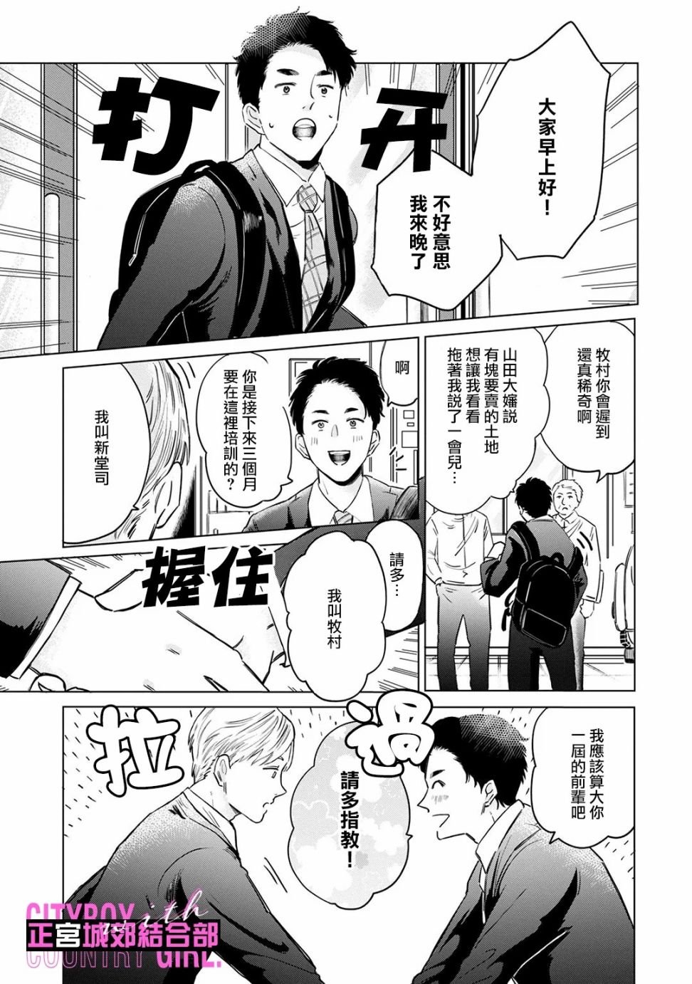 第6话