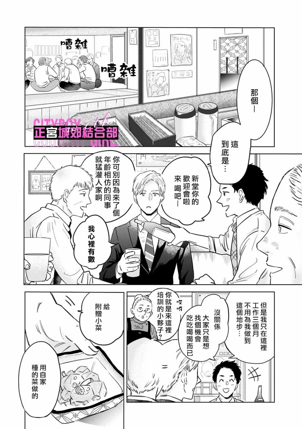 第6话
