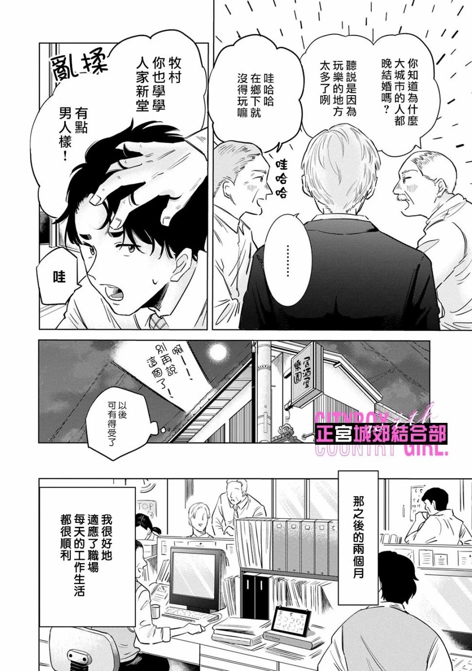 第6话