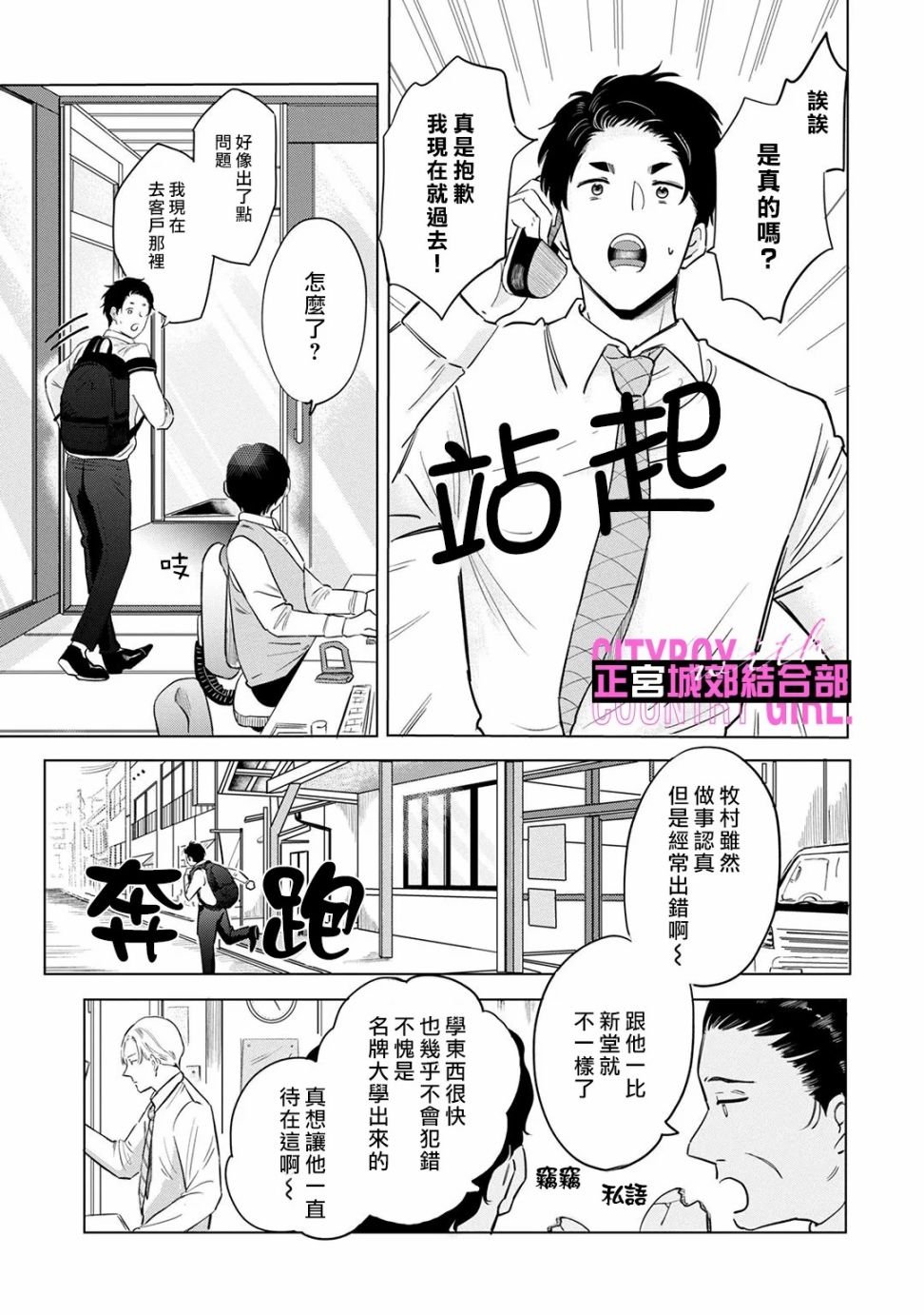 第6话