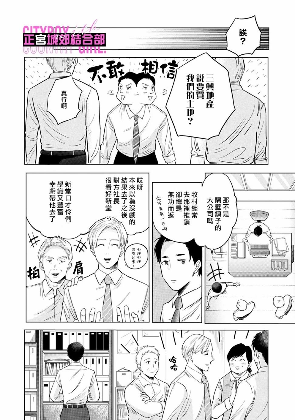 第6话