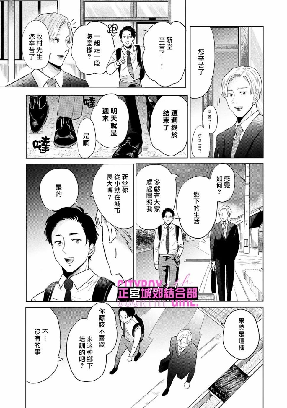 第6话