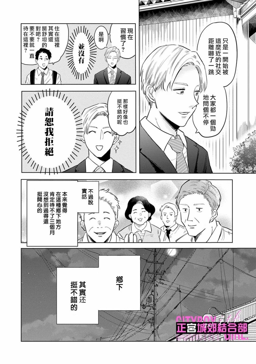 第6话