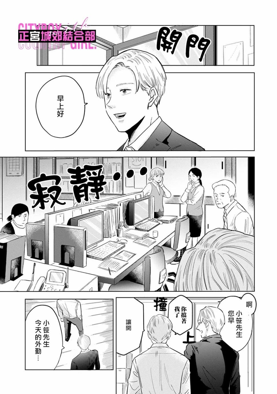 第6话